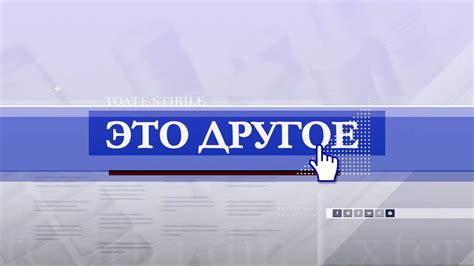 Авторский комментарий