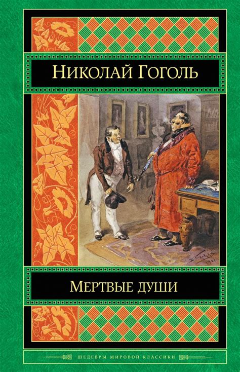 Автор произведения