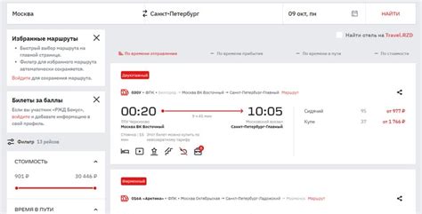 Агрегаторы билетов