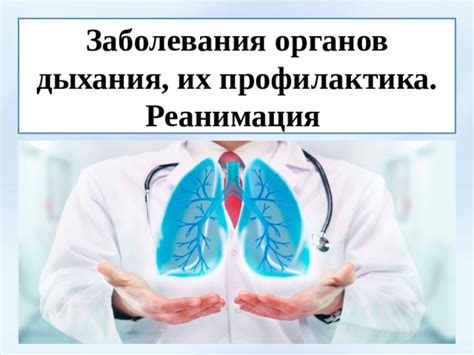 Адаптации к отсутствию органов дыхания