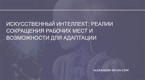 Адаптации рабочих мест