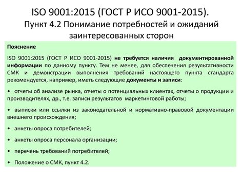 Адаптация к новой программе и требованиям
