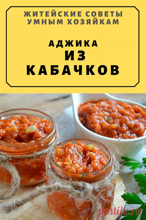 Аджика и похудение: топ фактов