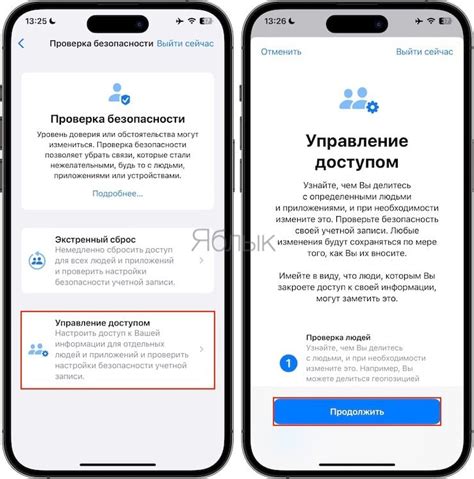 Айфон: защита данных и приватность пользователей