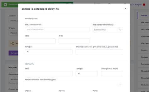 Активация аккаунта