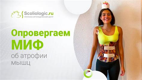 Активизация мышц корсета
