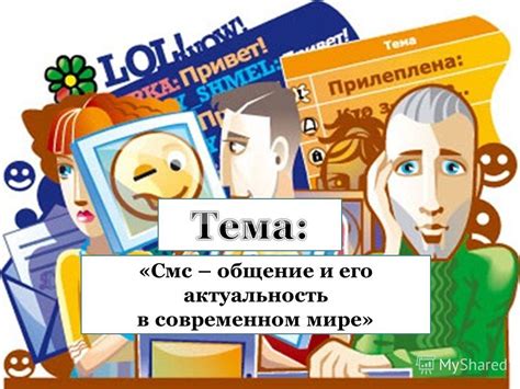 Актуальность политической теории в современном мире
