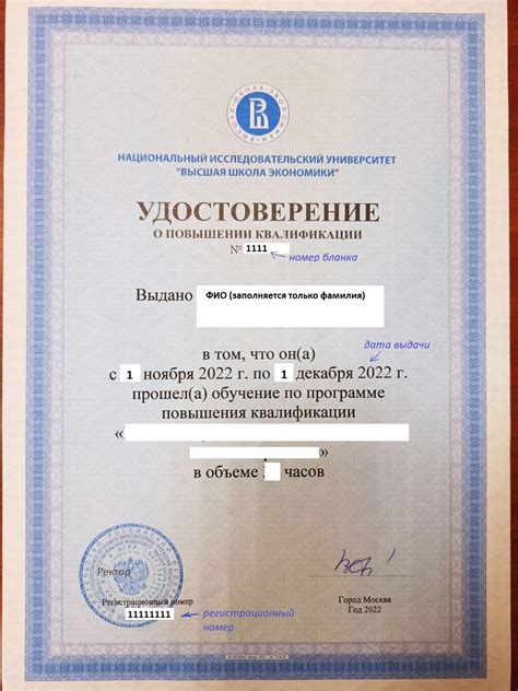 Актуальные методы проверки диплома при повышении квалификации