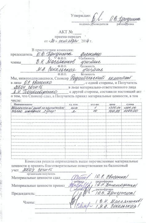 Акт приема передачи: определение, назначение и форма