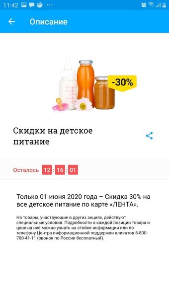 Акции и скидки в магазине "Твое"