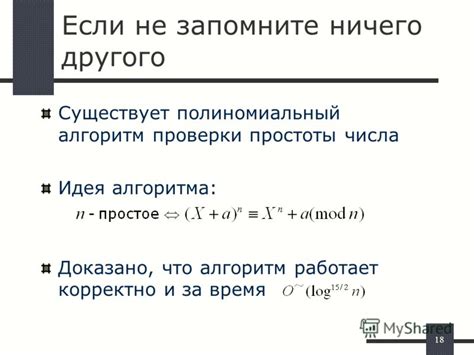 Алгоритм проверки взаимной простоты