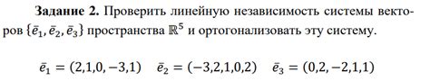 Алгоритм проверки линейной независимости векторов