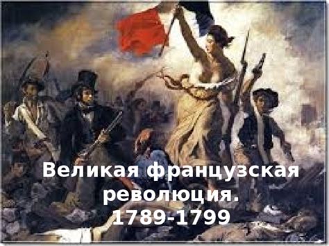Альтернатива буржуазной революции