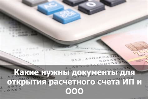 Альтернативные варианты: открытие расчетного счета без печати