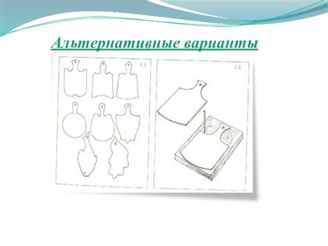 Альтернативные варианты для новичков