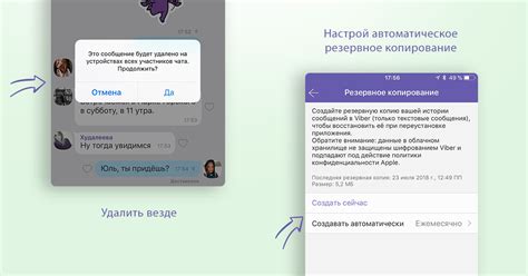 Альтернативные варианты сохранения важных сообщений в Вайбере