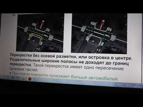 Альтернативные маневры на перекрестках