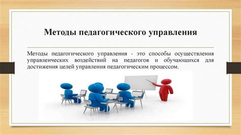 Альтернативные методы в педагогическом подходе
