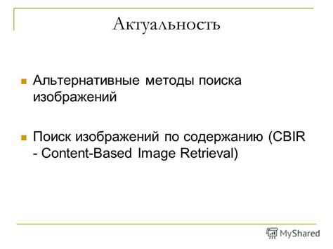 Альтернативные методы поиска номера