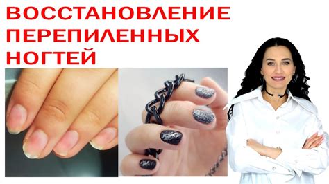 Альтернативные методы укрепления перепиленных ногтей