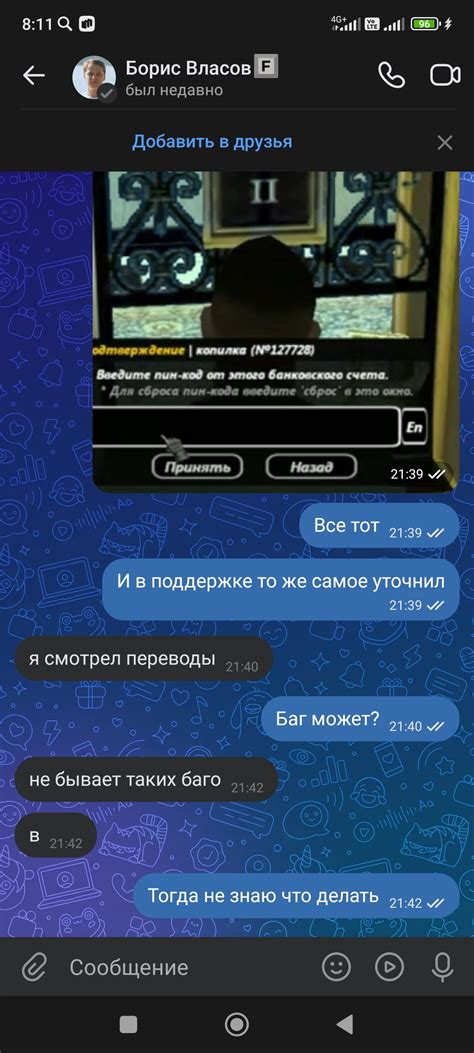 Альтернативные способы обратиться в поддержку