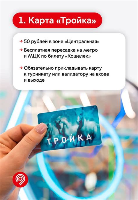 Альтернативные способы оплаты проезда на МЦД