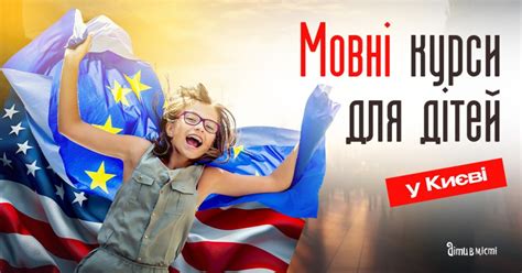 Альтернативные языки и языковые проблемы в Киеве