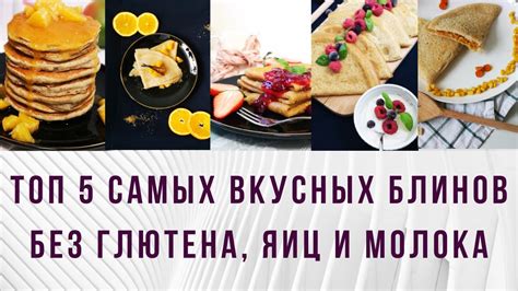 Альтернативы пирожкам: безопасные варианты
