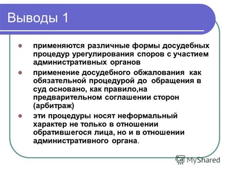Альтернативы судебному разбирательству: необычные и эффективные методы