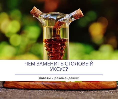 Альтернативы уксусу: заменители в стиралке