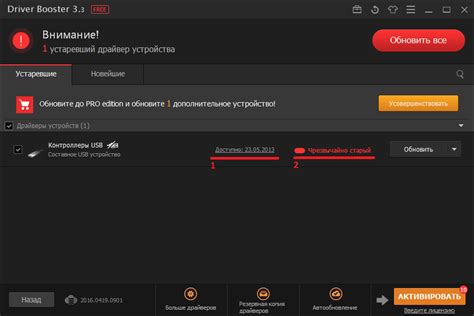 Альтернативы Driver Booster: варианты и их преимущества