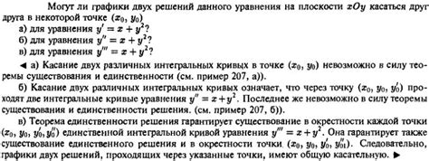 Анализ возможных решений для данного уравнения