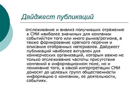 Анализ наиболее значимых событий