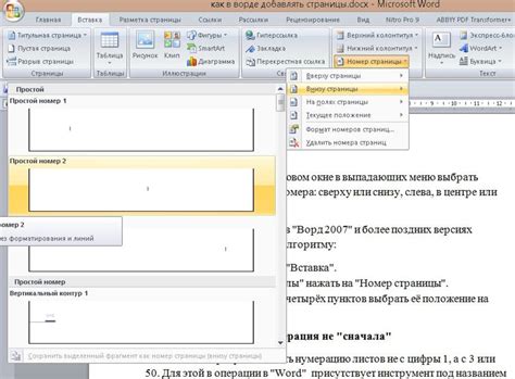 Анализ плюсов и минусов использования номеров страниц в содержании
