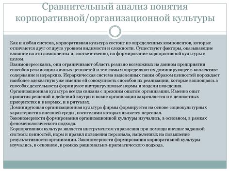 Анализ понятия "угнетенные"