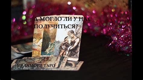 Анализ причин расставания с мужчиной-скорпионом