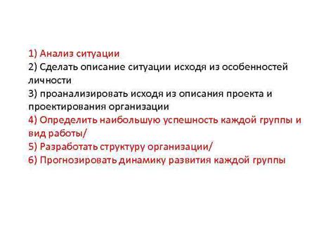 Анализ ситуации исходя из нынешней практики в школьных учреждениях