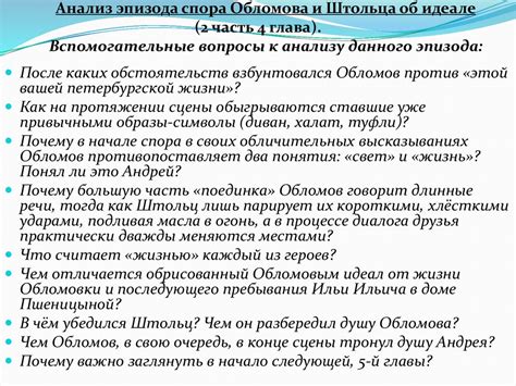 Анализ спора