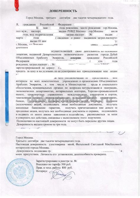 Апостиляция и легализация доверенности: подробности процедуры