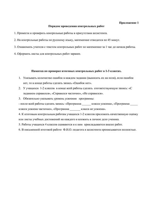 Аргументы "за" и "против" проведения итоговых контрольных работ