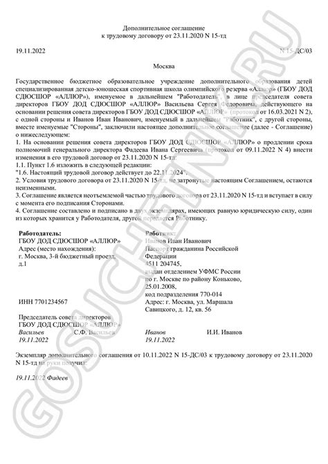 Аргументы в пользу продления полномочий
