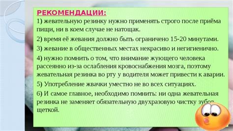 Аргументы за и против жевания жвачки в общественных местах