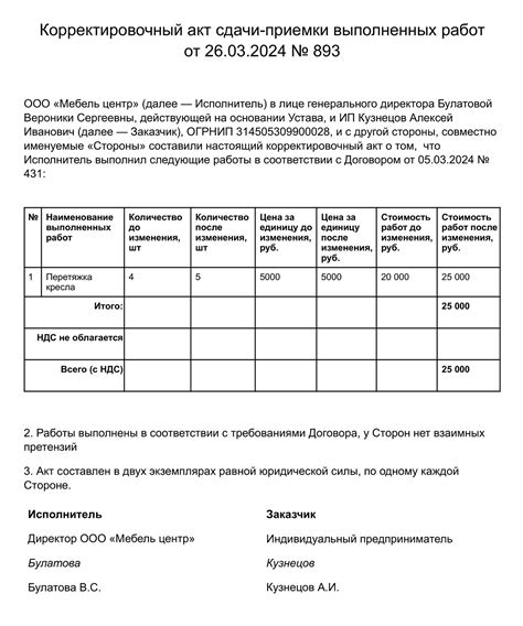 Аргументы за очистку окуня