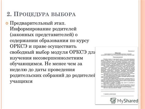 Аргументы за свободный выбор родителей