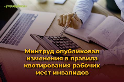 Аргументы против законодательного квотирования рабочих мест для инвалидов