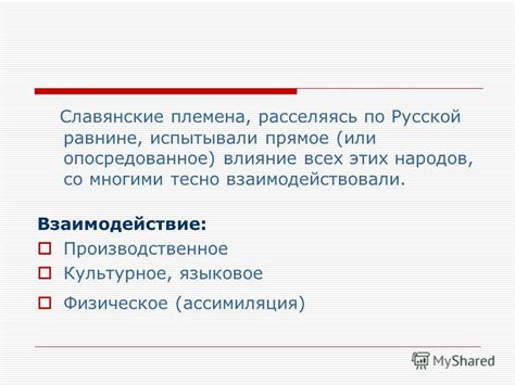 Армяно-русское языковое взаимодействие