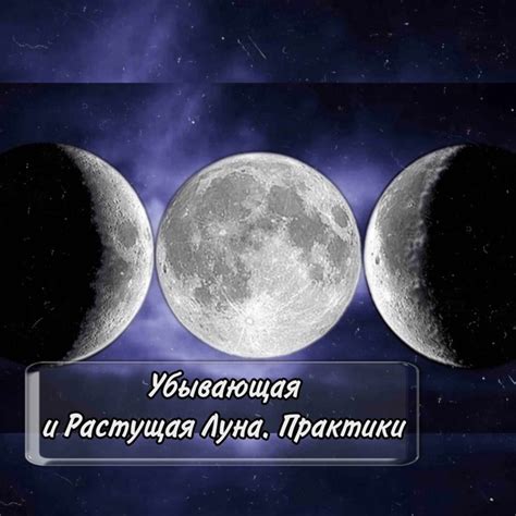 Астрологический аспект чисток на растущую луну