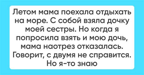 Бабушка и возможность взять отпуск