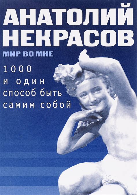 Базаров и противоречия с самим собой