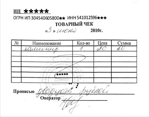 Безналичная оплата товарного чека: реалии и перспективы